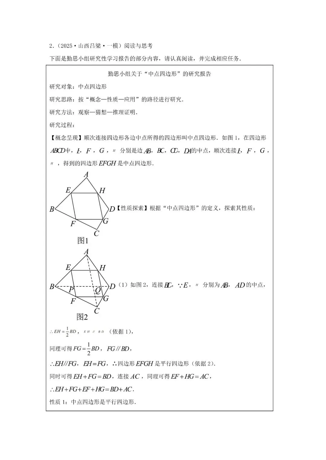 中考题型猜想48类-第39张图片-四季读书网