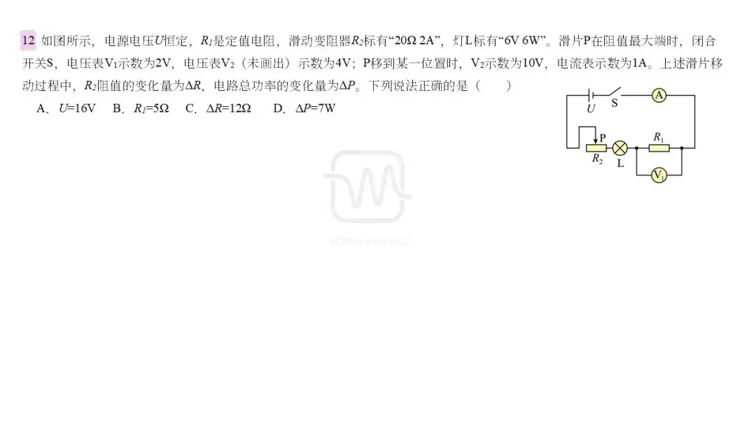 【初中物理总复习】南京2025中考真题-第6张图片-四季读书网