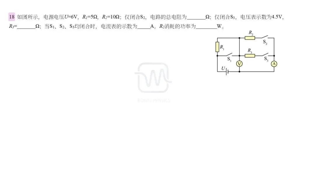 【初中物理总复习】南京2025中考真题-第9张图片-四季读书网