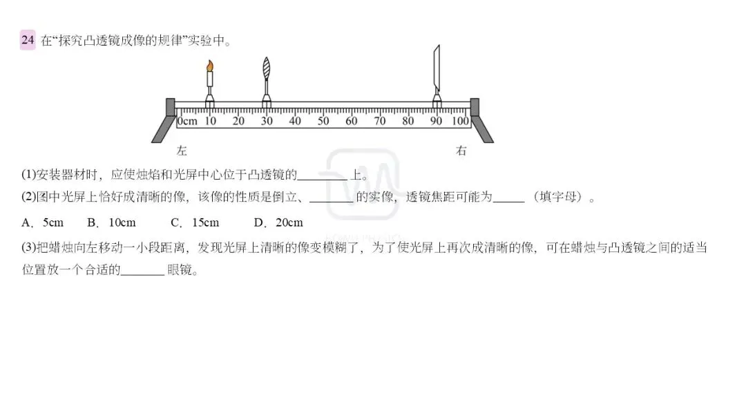 【初中物理总复习】南京2025中考真题-第13张图片-四季读书网