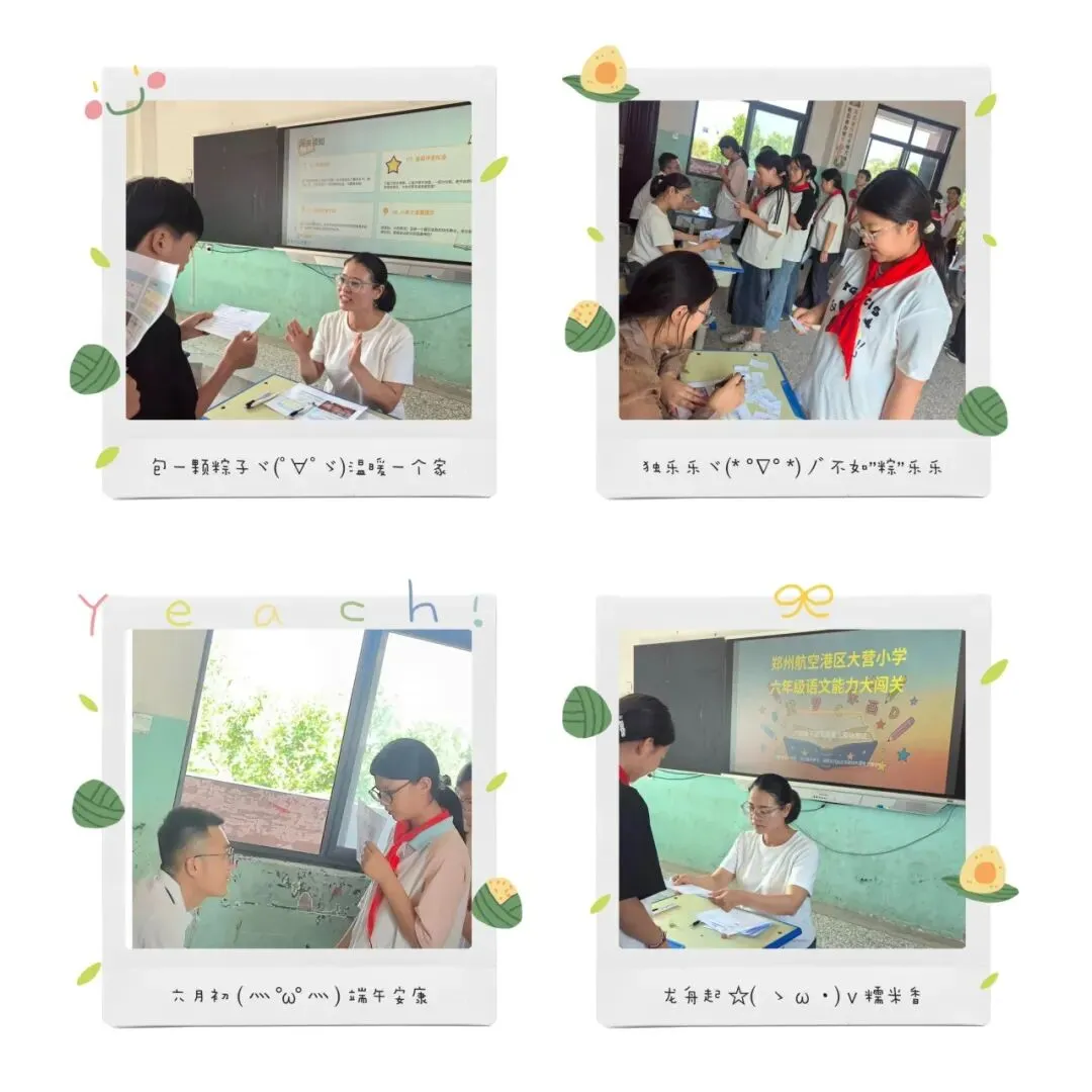 闯关代替试卷!大营小学无纸化测评,把考试玩出新花样-第48张图片-四季读书网