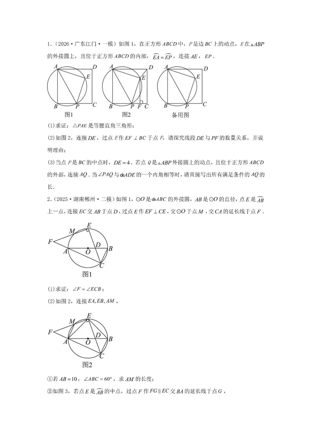 中考题型猜想48类-第51张图片-四季读书网