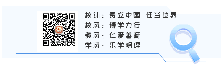【中考必胜!】神木市第十四学校2026年初中学业水平考试“赴考锦囊”及毕业生假期安全提示-第38张图片-四季读书网 【中考必胜!】神木市第十四学校2026年初中学业水平考试“赴考锦囊”及毕业生假期安全提示-第38张图片-四季读书网
