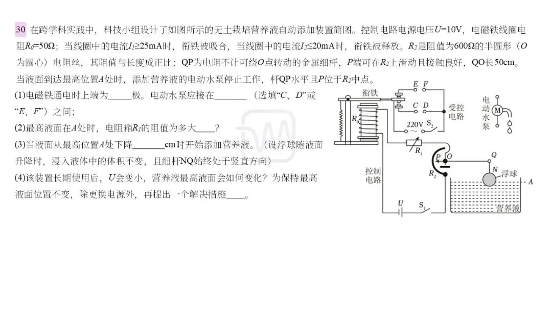 【初中物理总复习】南京2025中考真题-第22张图片-四季读书网