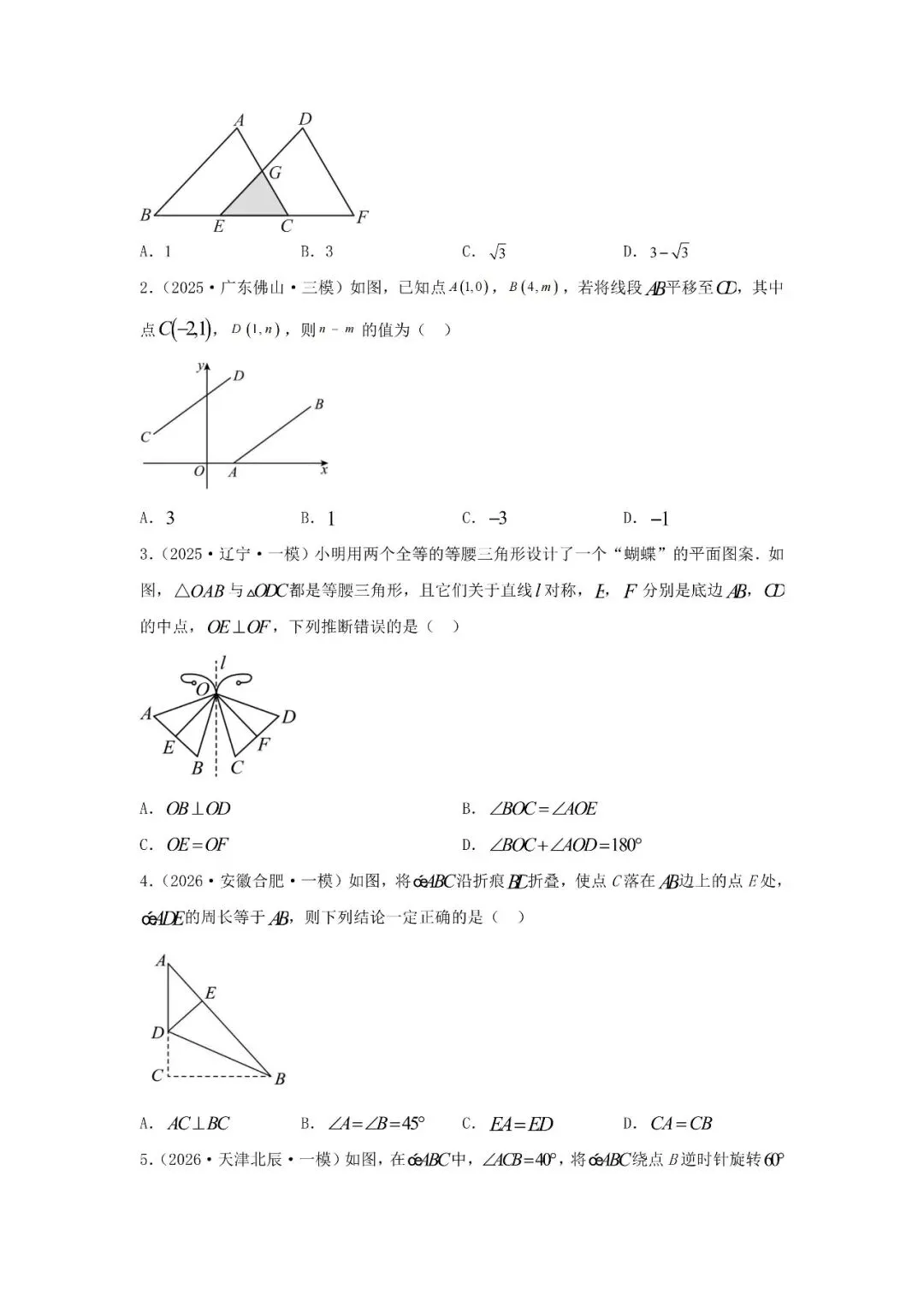 中考题型猜想48类-第56张图片-四季读书网