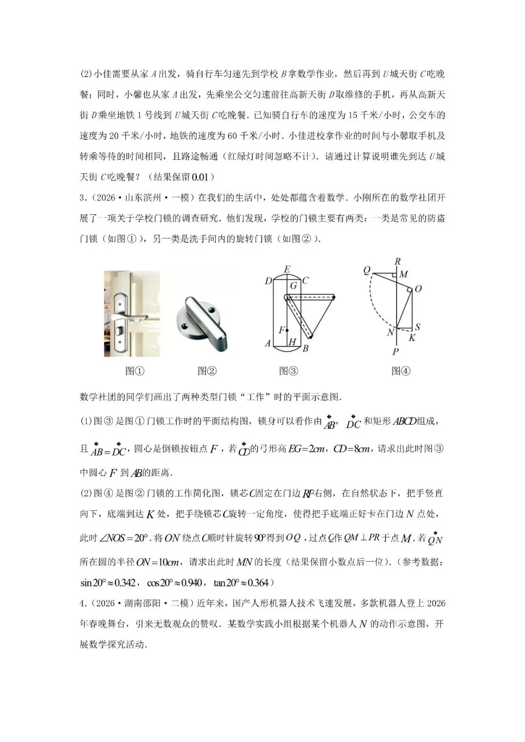 中考题型猜想48类-第61张图片-四季读书网
