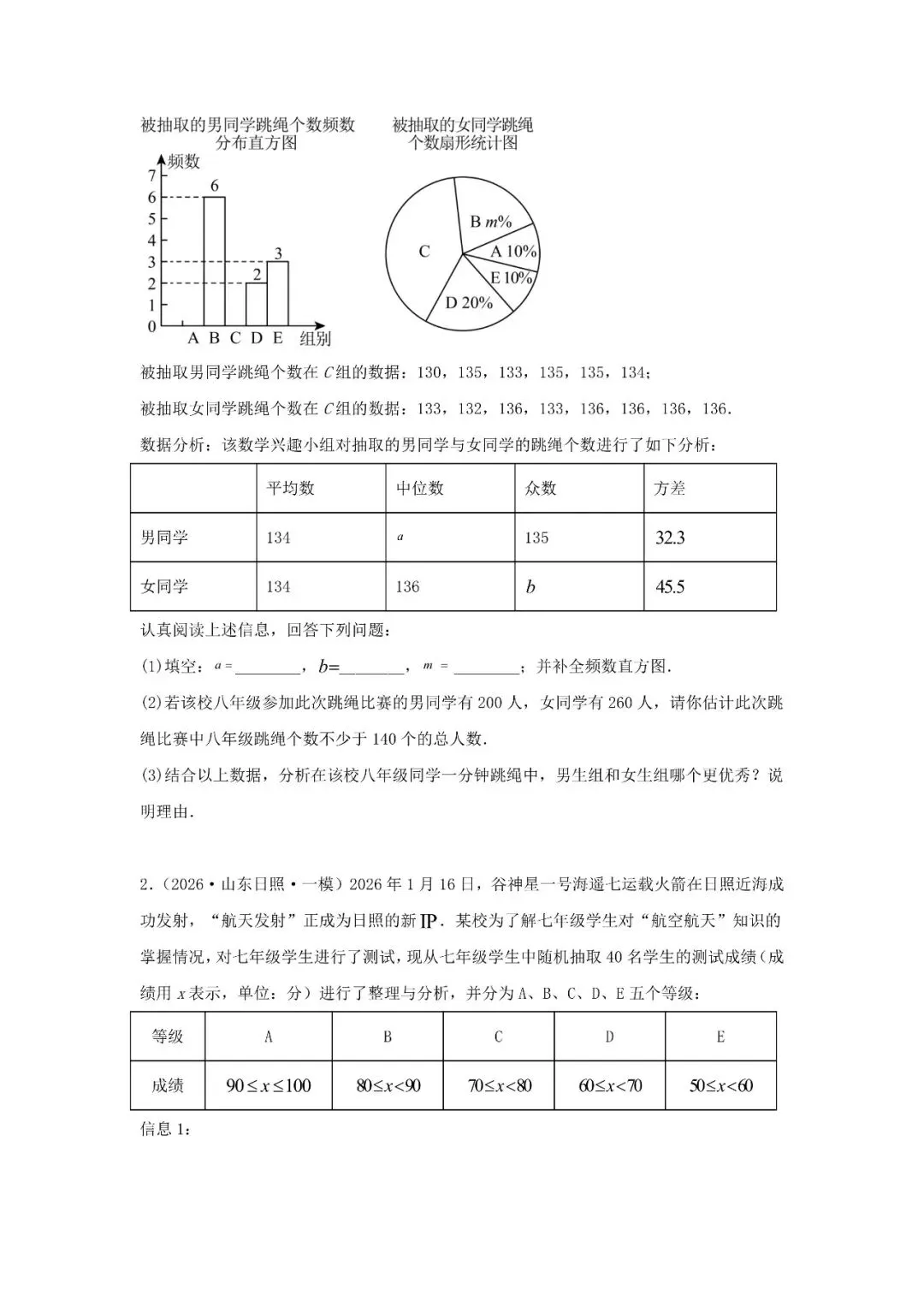 中考题型猜想48类-第63张图片-四季读书网