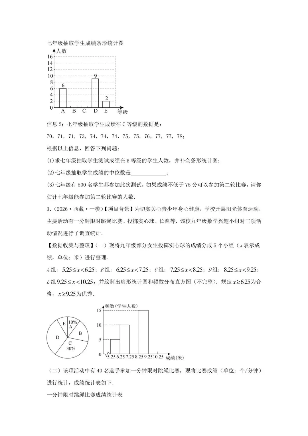 中考题型猜想48类-第64张图片-四季读书网