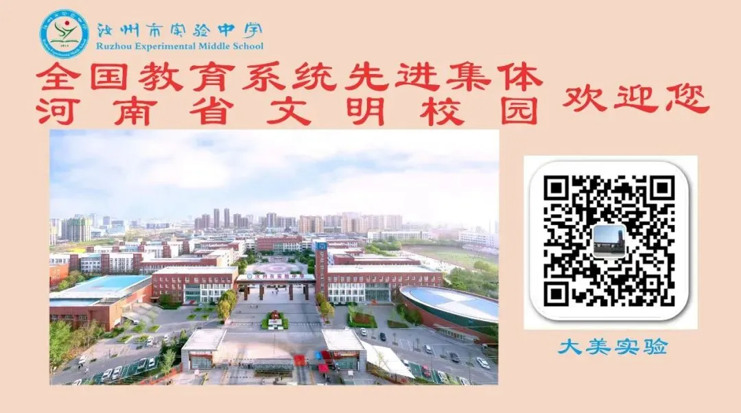 研真题悟课标 展灵动师者风采—— 汝州市实验中学 161 灵动课堂赛课复赛圆满落幕-第10张图片-四季读书网