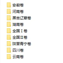 2026高考真题集合(更新.....)-第1张图片-四季读书网 2026高考真题集合(更新.....)-第1张图片-四季读书网