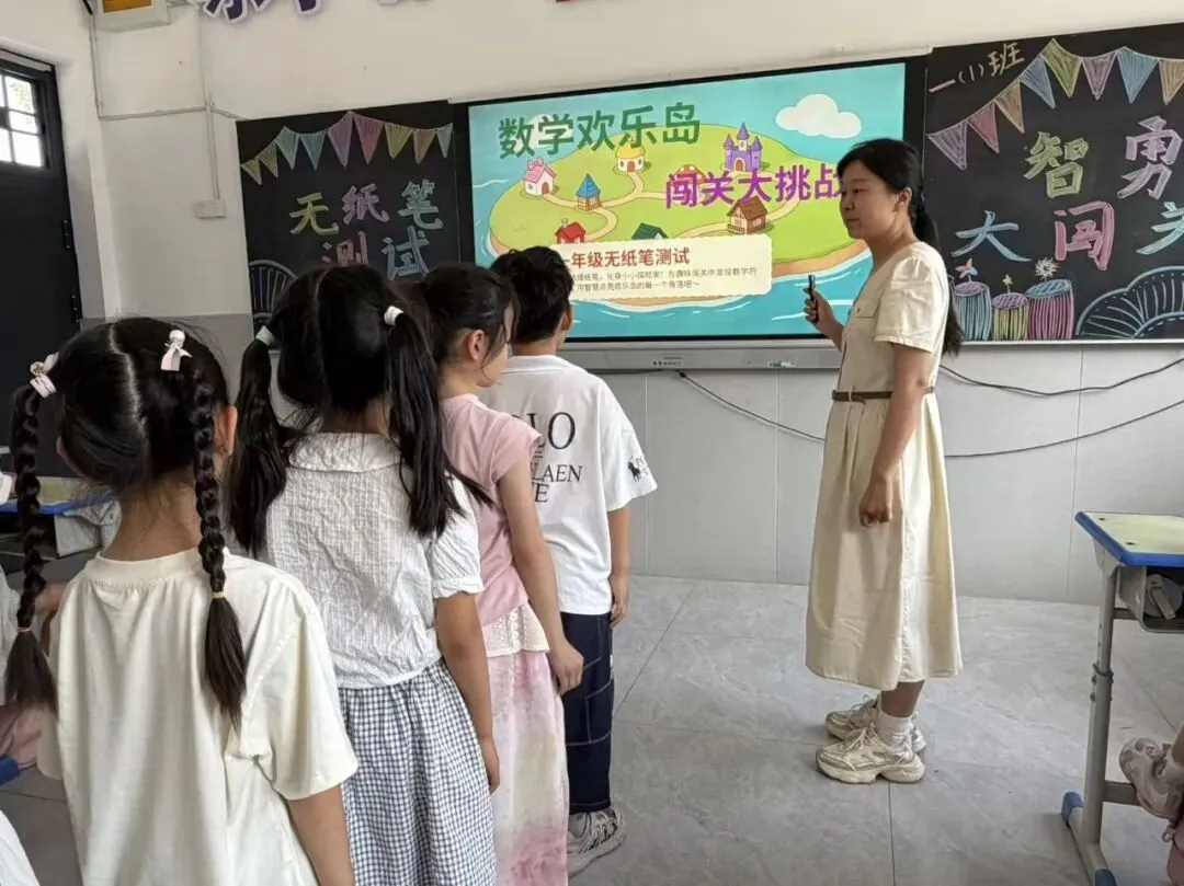 闯关代替试卷!大营小学无纸化测评,把考试玩出新花样-第58张图片-四季读书网