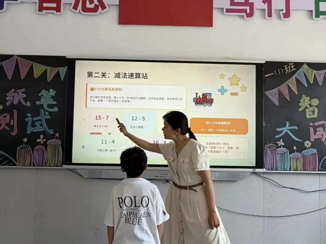 闯关代替试卷!大营小学无纸化测评,把考试玩出新花样-第59张图片-四季读书网