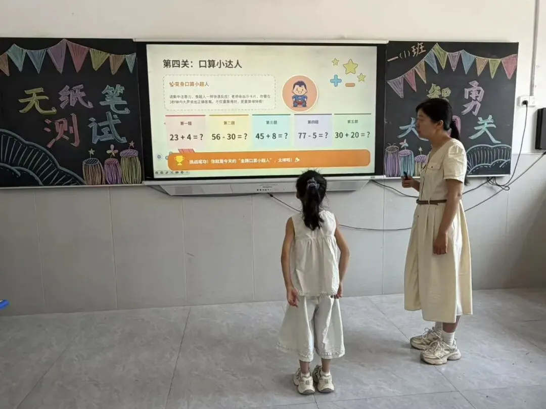 闯关代替试卷!大营小学无纸化测评,把考试玩出新花样-第60张图片-四季读书网