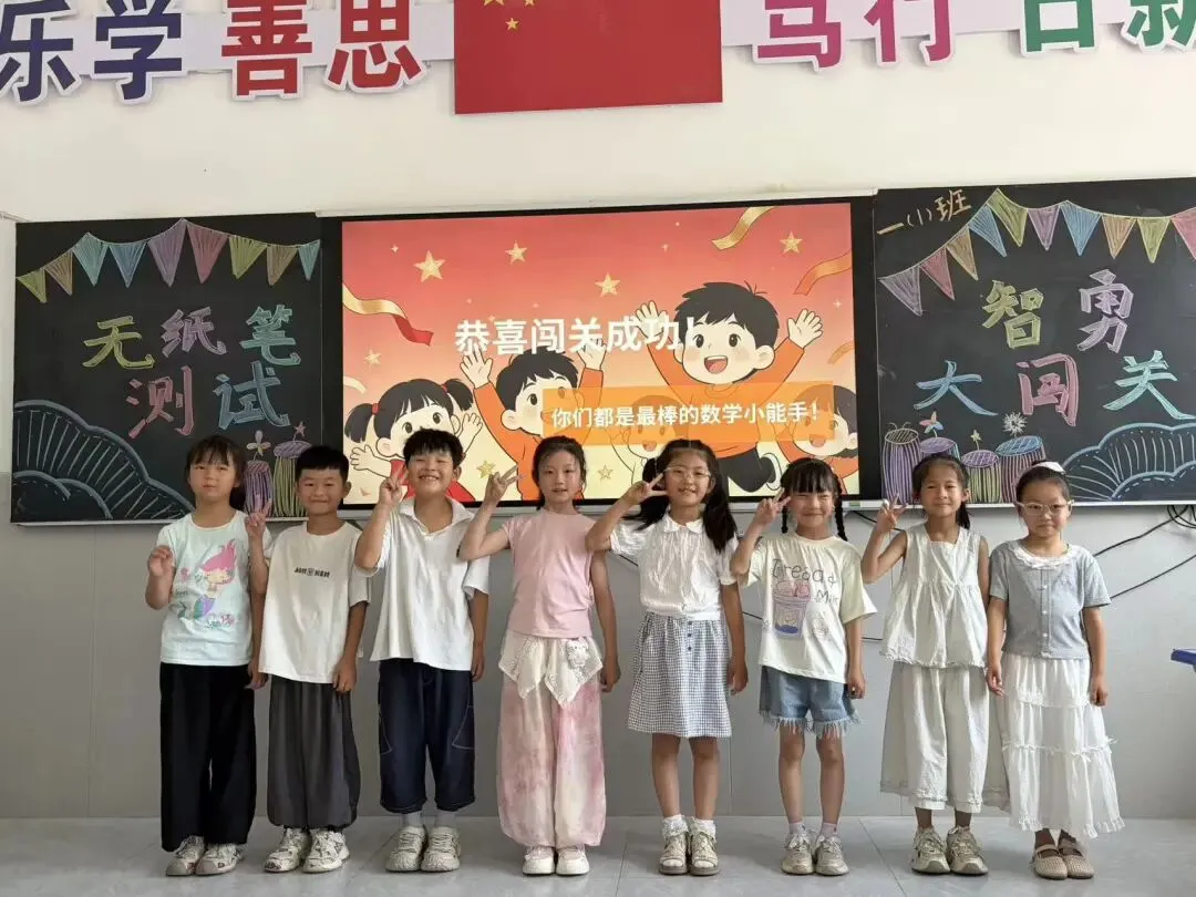 闯关代替试卷!大营小学无纸化测评,把考试玩出新花样-第61张图片-四季读书网