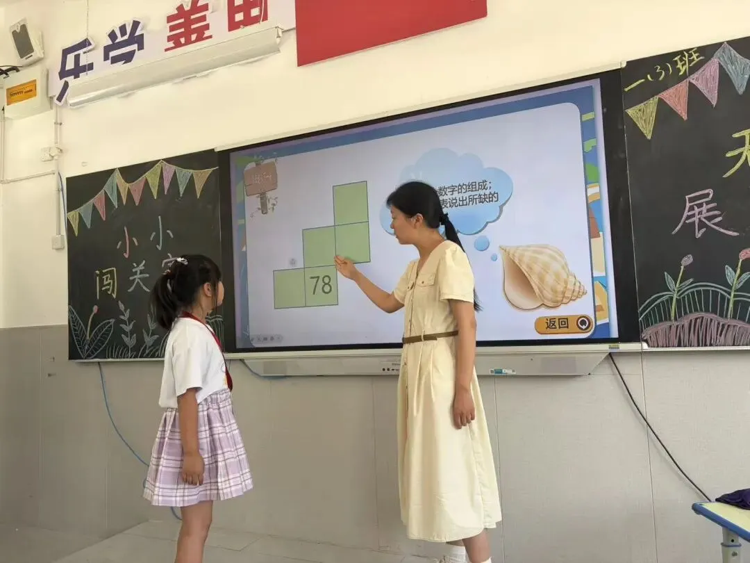 闯关代替试卷!大营小学无纸化测评,把考试玩出新花样-第62张图片-四季读书网