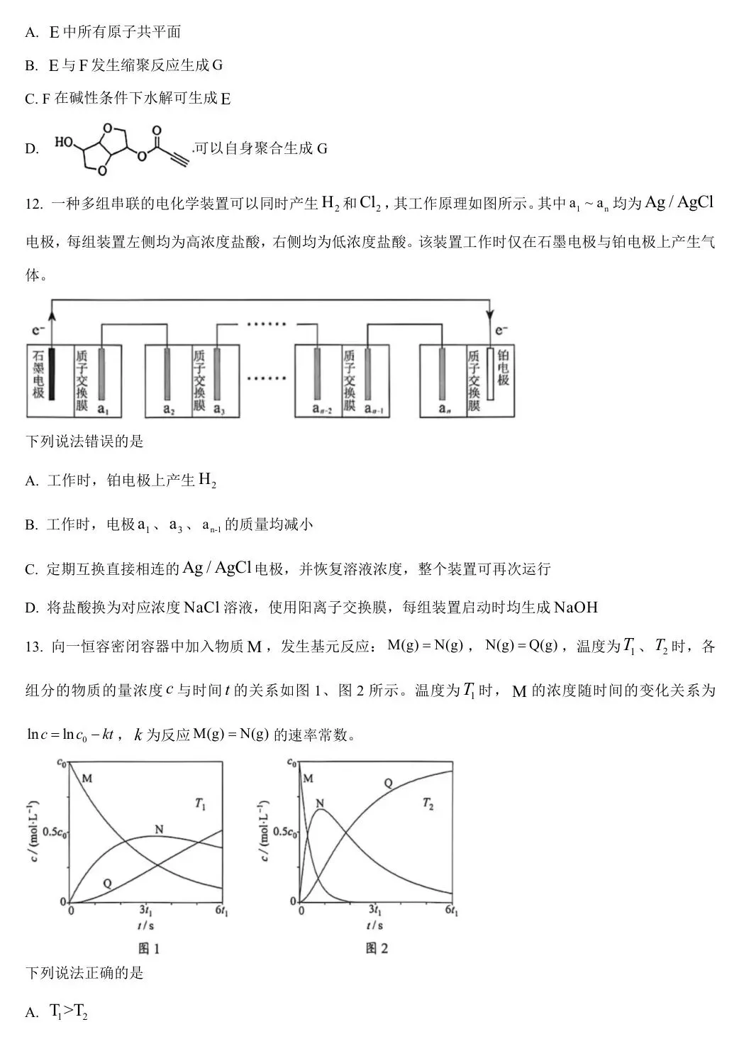 【河南卷化学】2026年河南高考化学真题 高清试卷+答案+解析 可打印-第6张图片-四季读书网 【河南卷化学】2026年河南高考化学真题 高清试卷+答案+解析 可打印-第6张图片-四季读书网