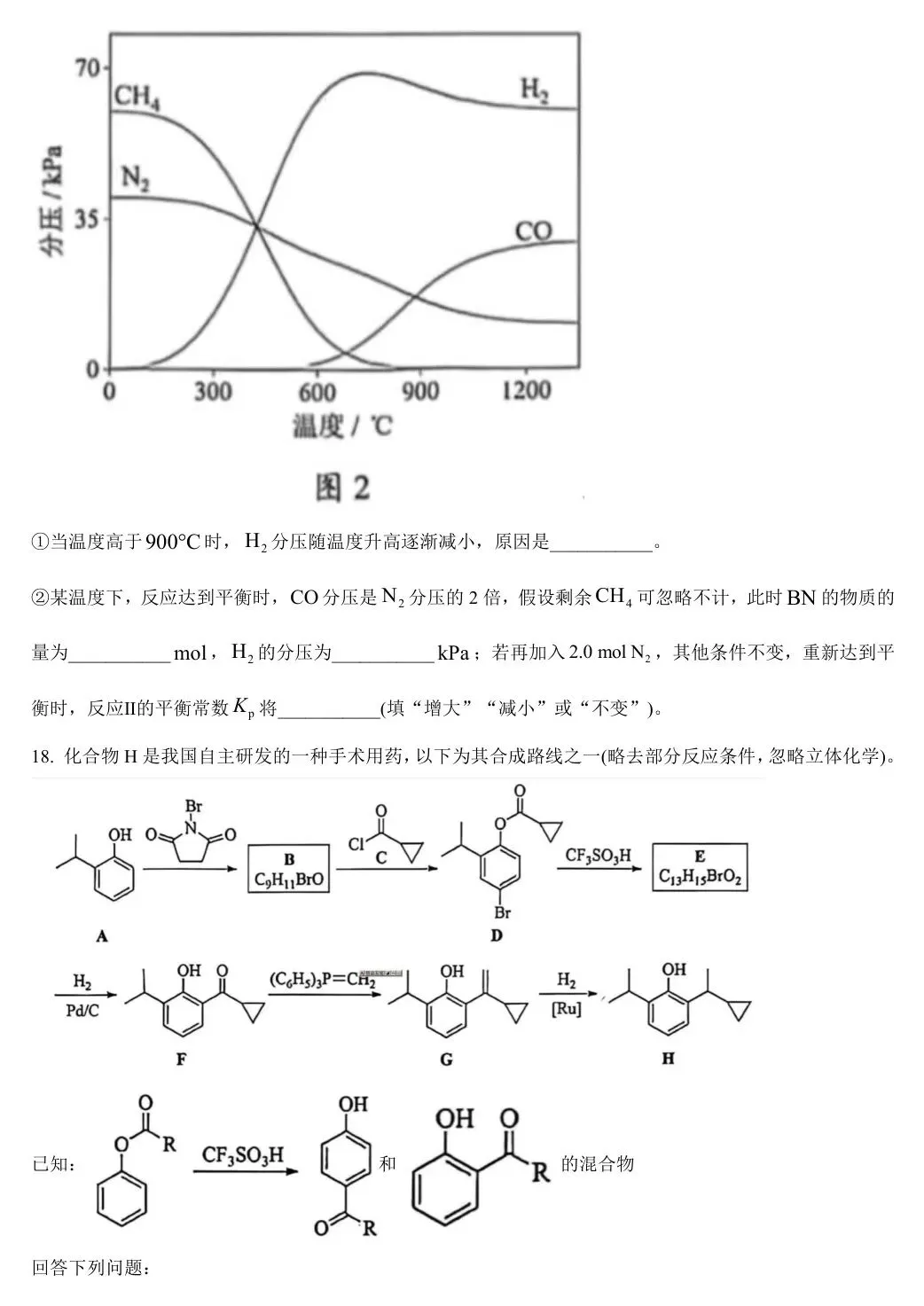 【河南卷化学】2026年河南高考化学真题 高清试卷+答案+解析 可打印-第11张图片-四季读书网 【河南卷化学】2026年河南高考化学真题 高清试卷+答案+解析 可打印-第11张图片-四季读书网