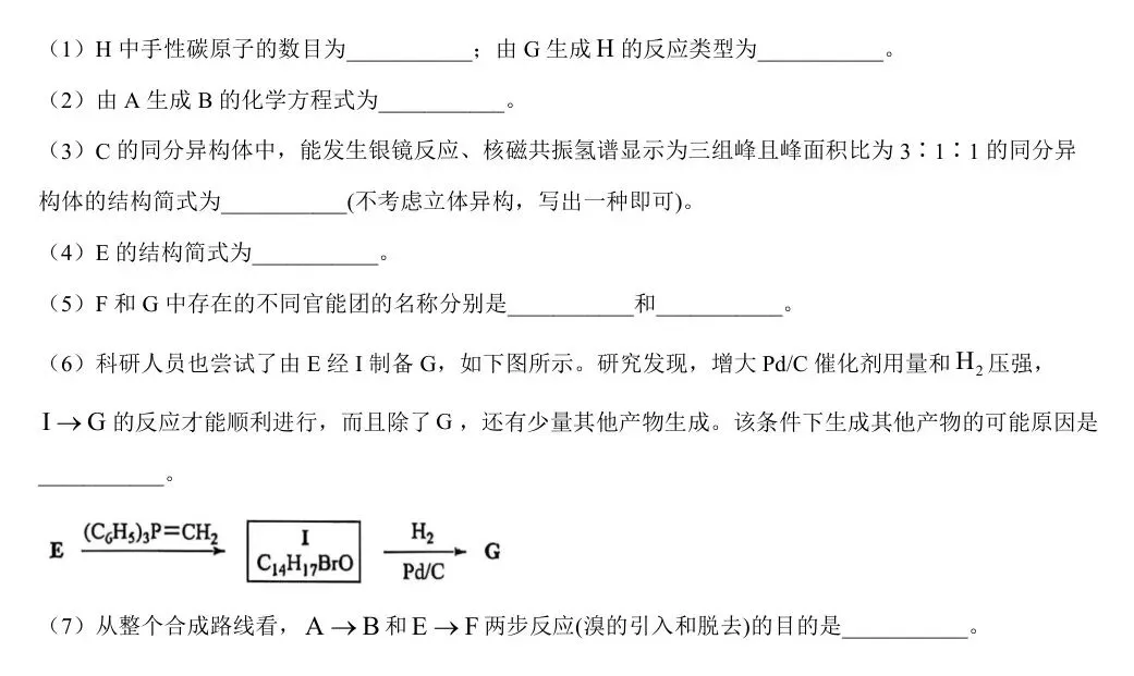 【河南卷化学】2026年河南高考化学真题 高清试卷+答案+解析 可打印-第12张图片-四季读书网 【河南卷化学】2026年河南高考化学真题 高清试卷+答案+解析 可打印-第12张图片-四季读书网