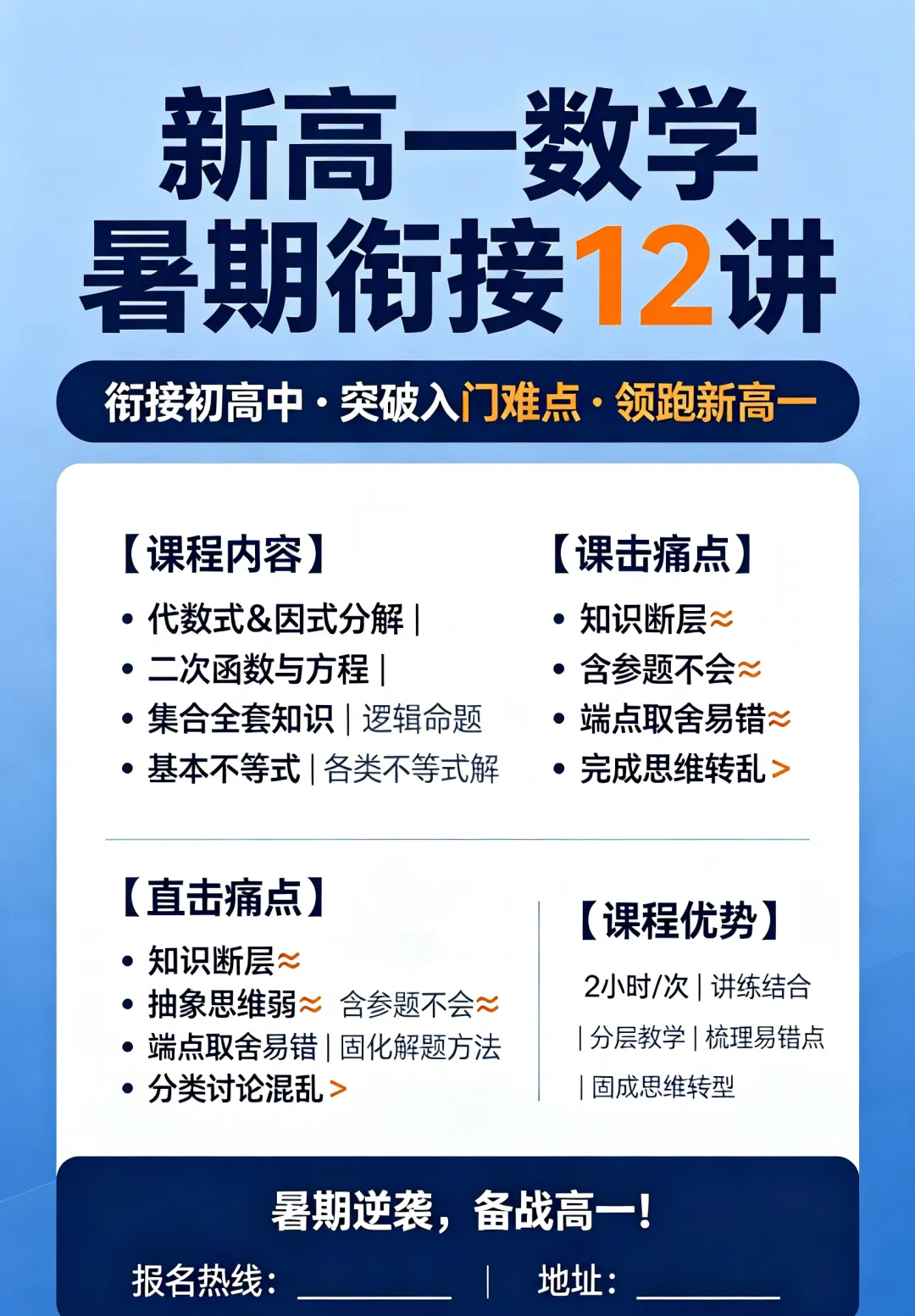 中考数学几何模型全解-第8张图片-四季读书网