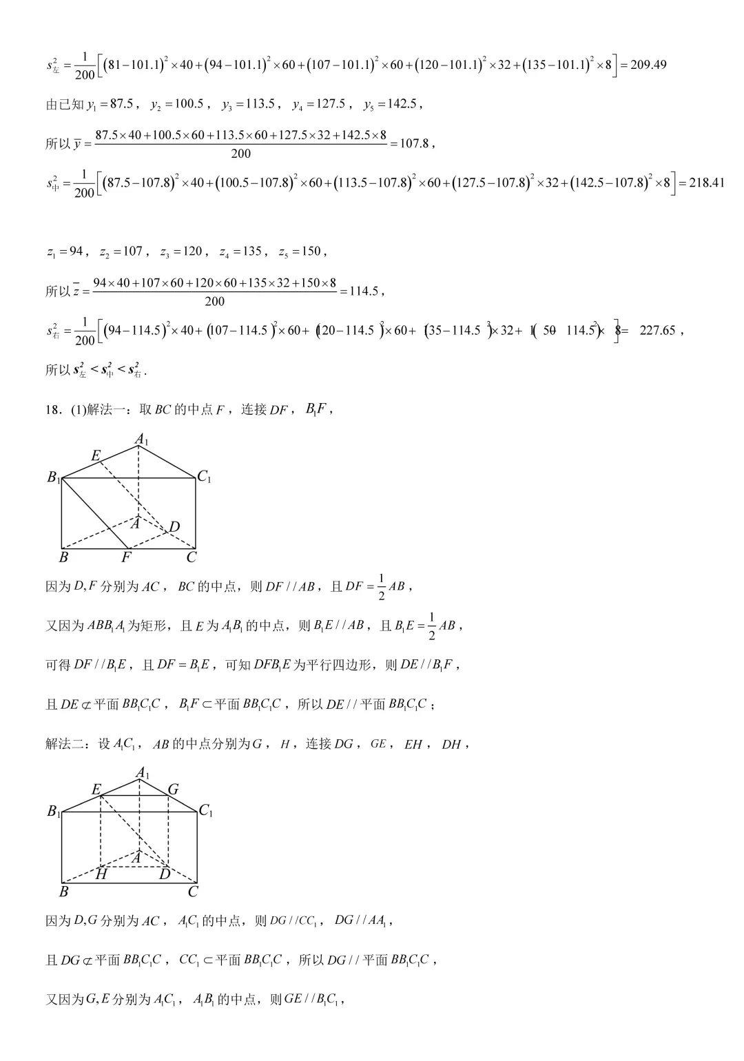 2026北京高考数学试卷(含答案)-第16张图片-四季读书网