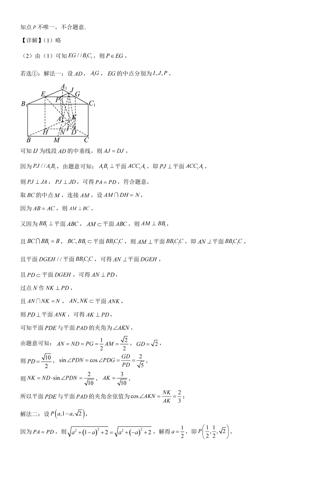 2026北京高考数学试卷(含答案)-第18张图片-四季读书网
