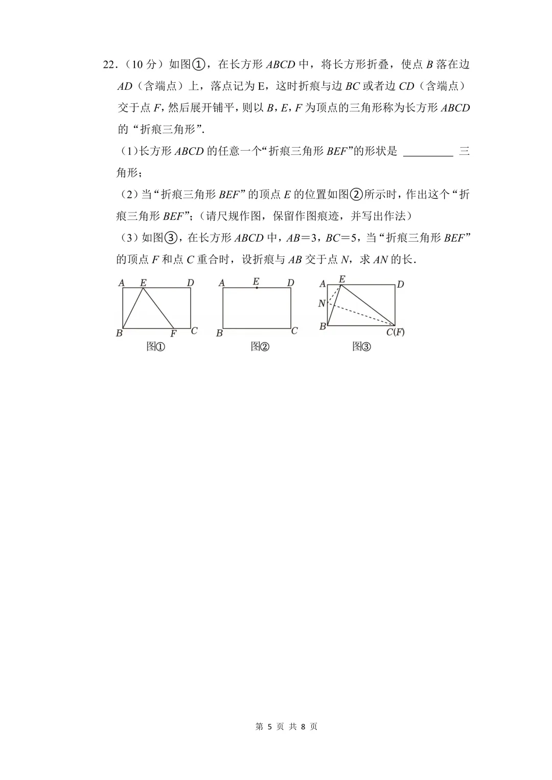 2026年上海市中考数学试卷 (新考纲押题C卷)(原卷版+解析版)-第5张图片-四季读书网 2026年上海市中考数学试卷 (新考纲押题C卷)(原卷版+解析版)-第5张图片-四季读书网