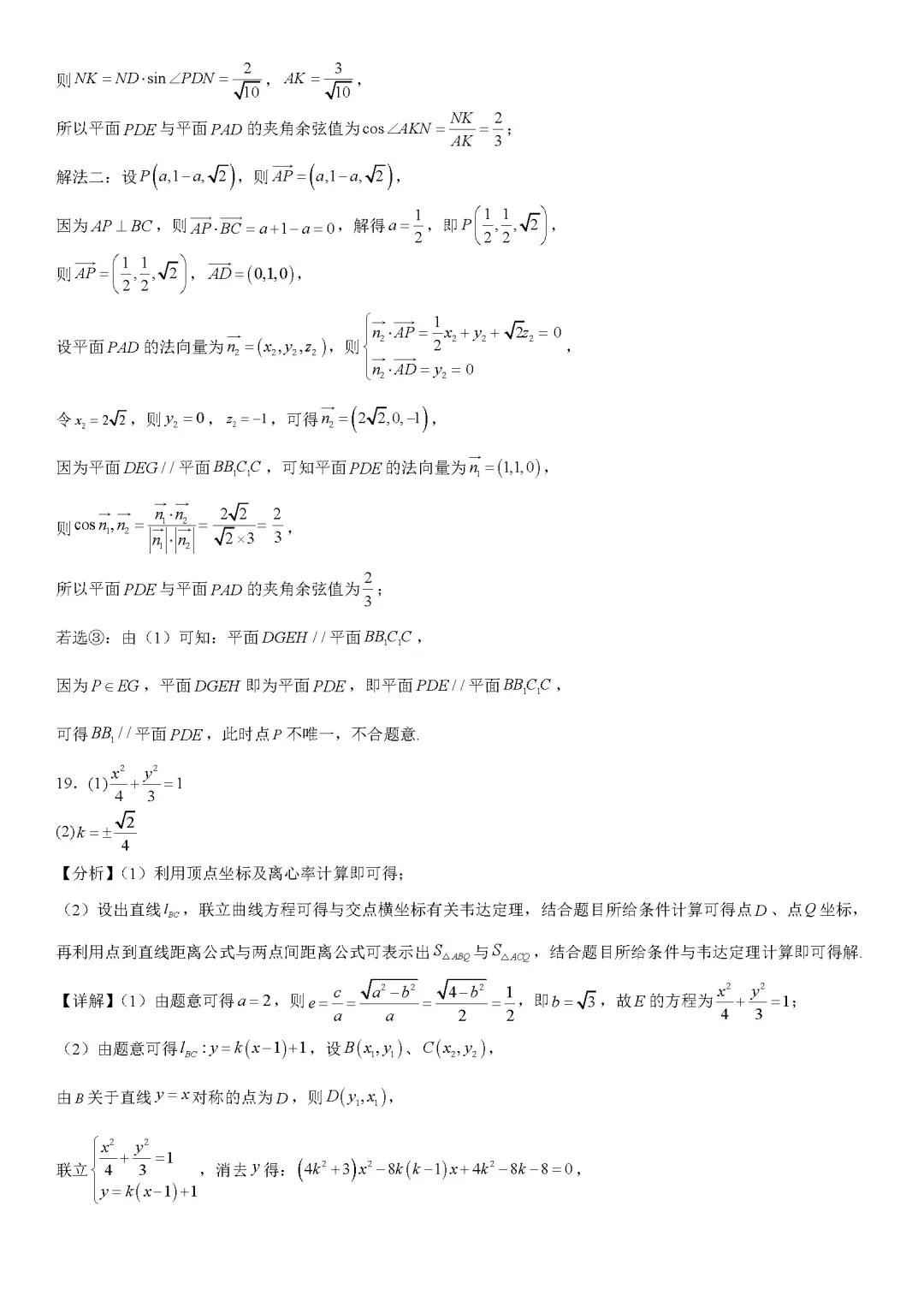 2026北京高考数学试卷(含答案)-第20张图片-四季读书网