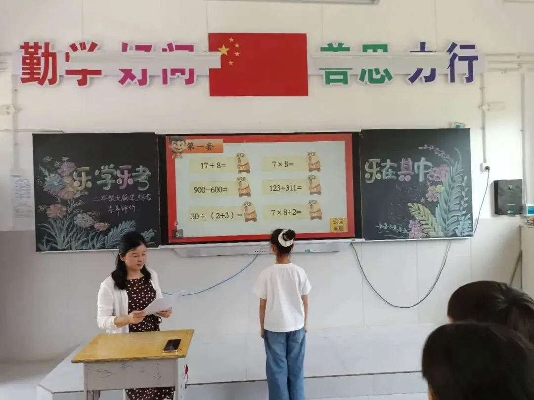 闯关代替试卷!大营小学无纸化测评,把考试玩出新花样-第77张图片-四季读书网