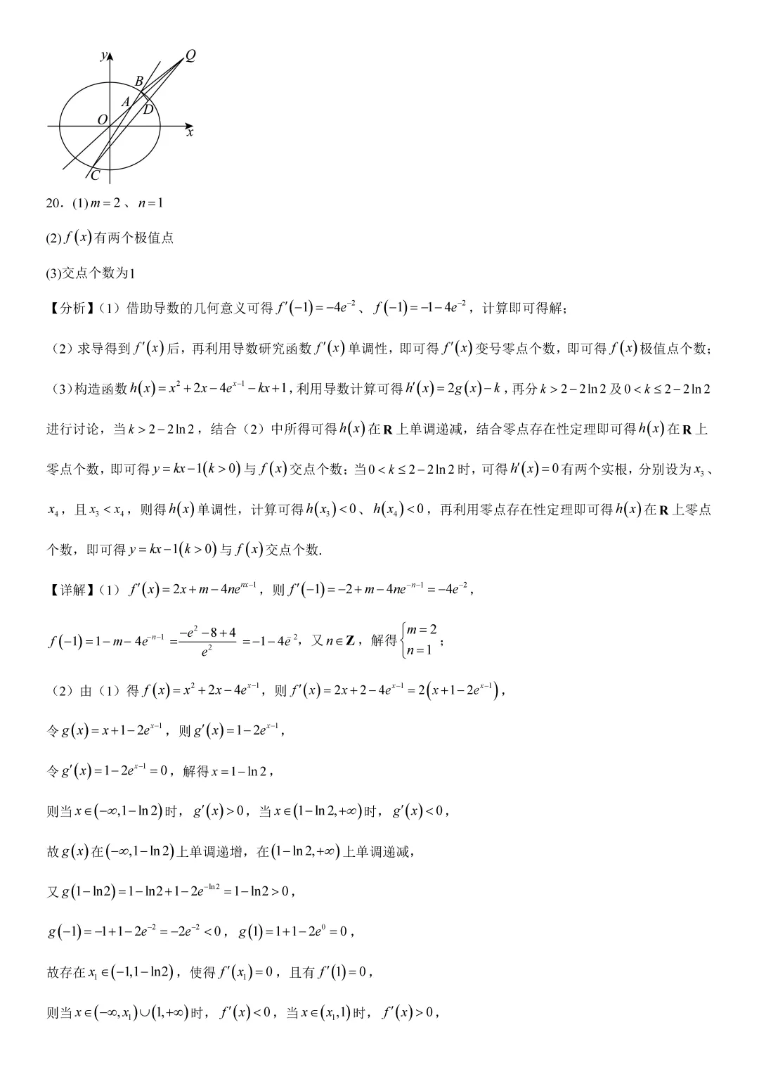 2026北京高考数学试卷(含答案)-第22张图片-四季读书网