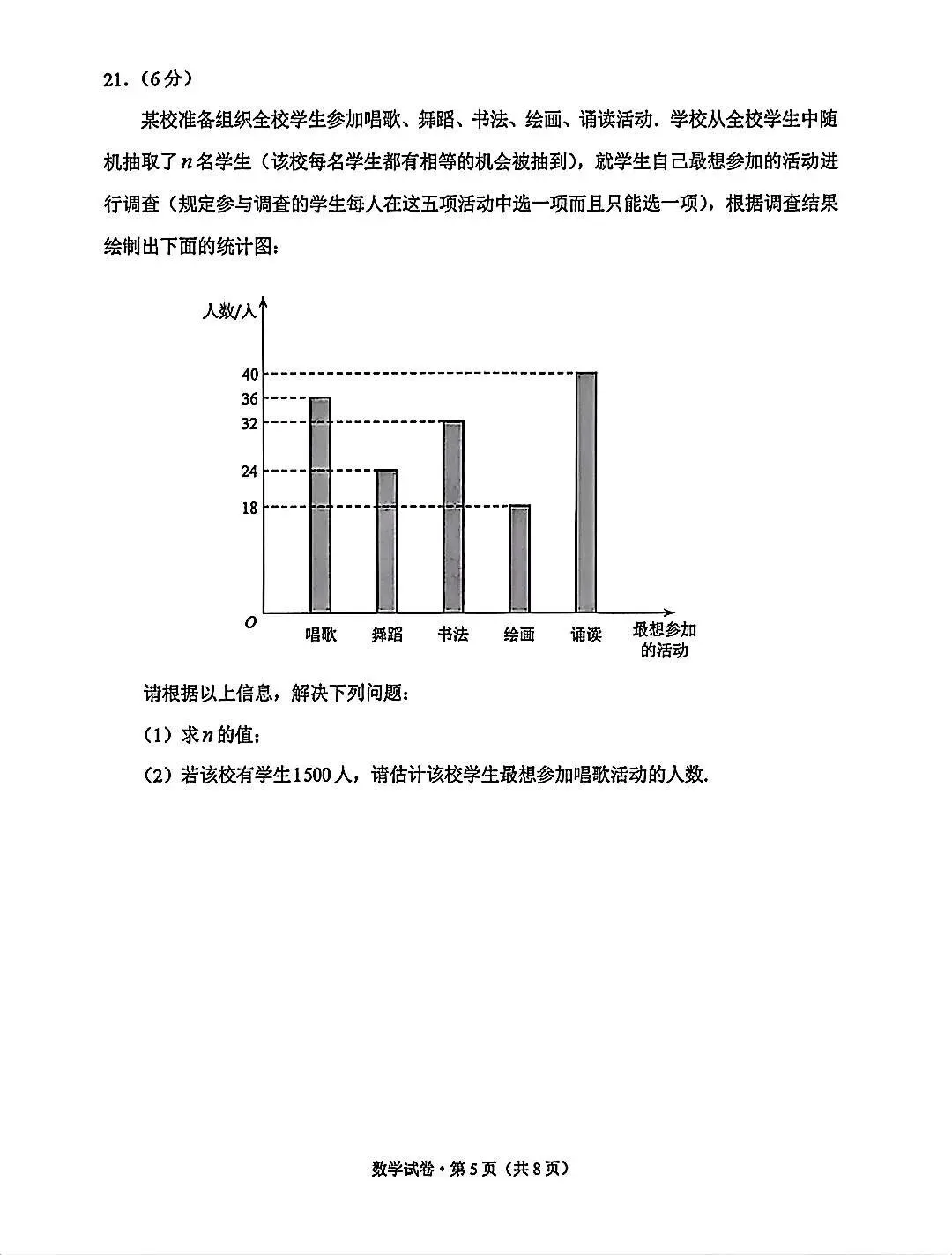 2026年烟台市 云南省中考数学试卷-第13张图片-四季读书网