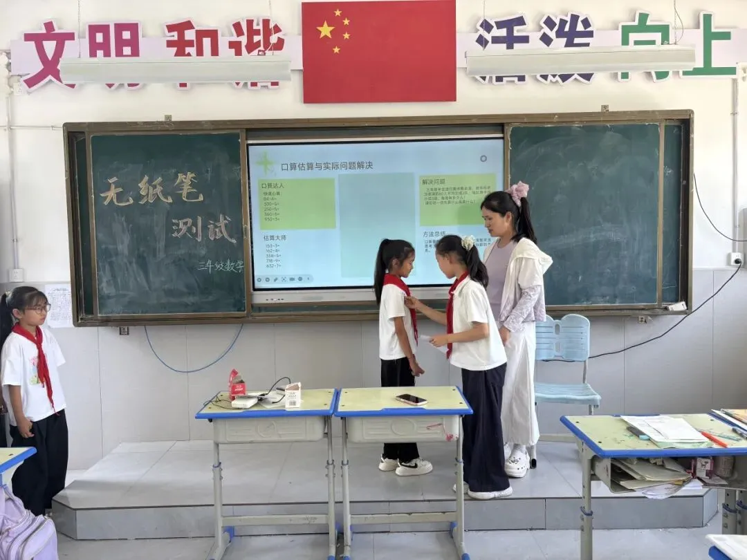 闯关代替试卷!大营小学无纸化测评,把考试玩出新花样-第84张图片-四季读书网