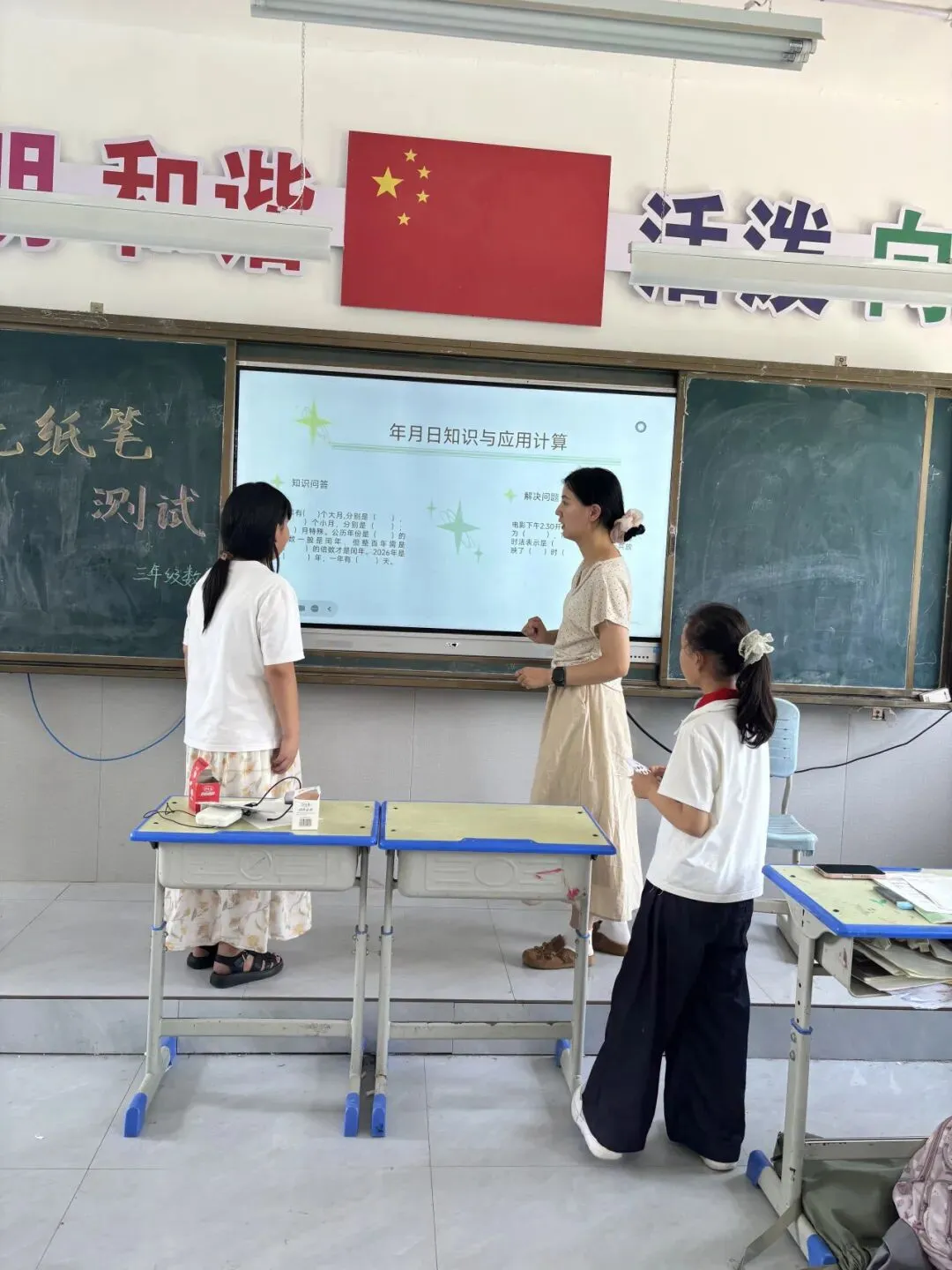 闯关代替试卷!大营小学无纸化测评,把考试玩出新花样-第87张图片-四季读书网
