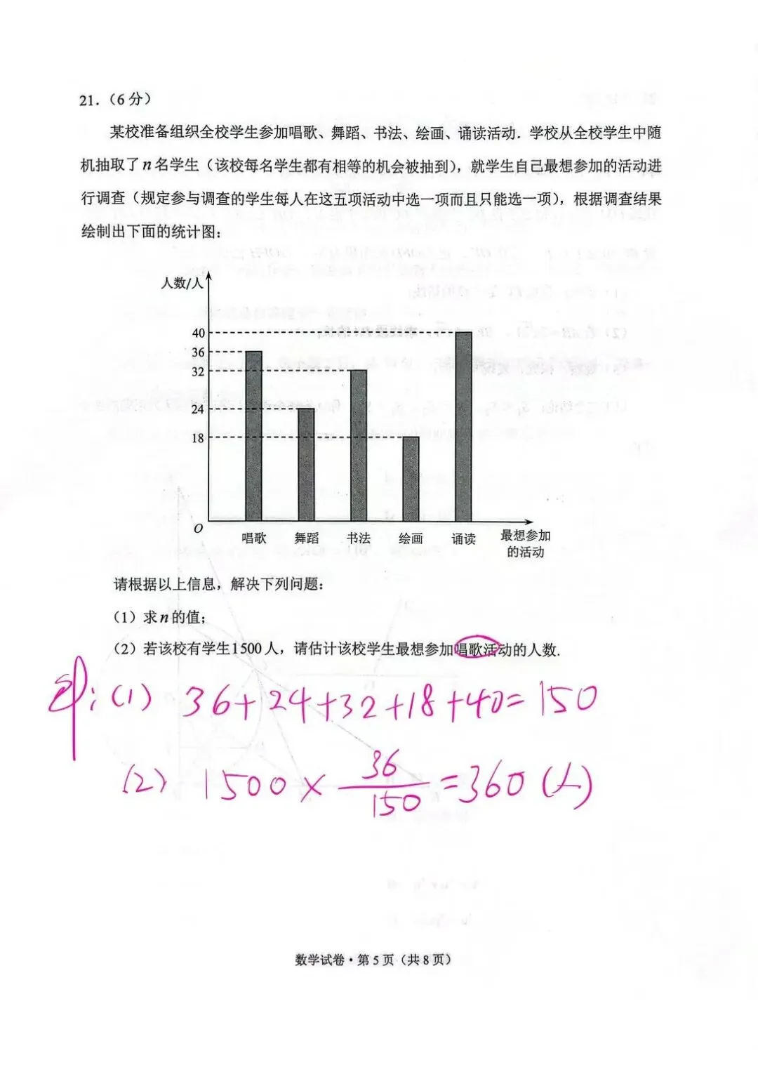 2026年云南省中考数学试卷答案-第5张图片-四季读书网
