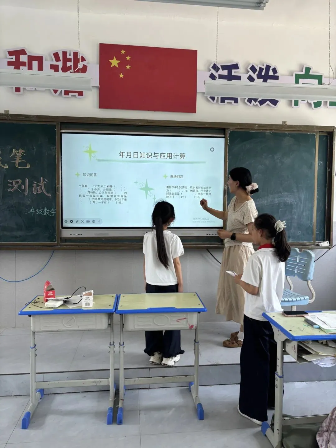 闯关代替试卷!大营小学无纸化测评,把考试玩出新花样-第88张图片-四季读书网