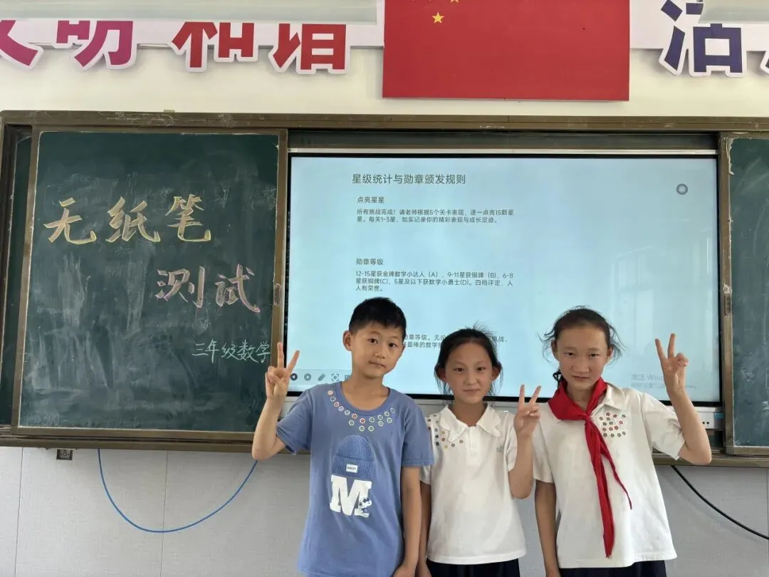 闯关代替试卷!大营小学无纸化测评,把考试玩出新花样-第89张图片-四季读书网