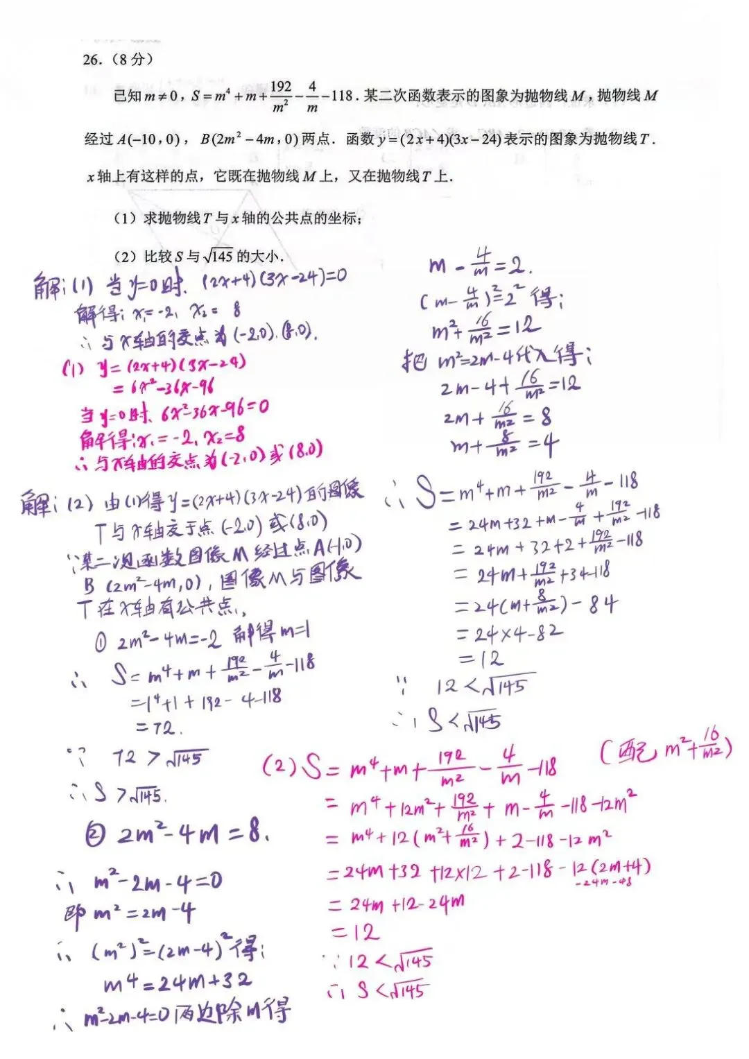 2026年云南省中考数学试卷答案-第8张图片-四季读书网
