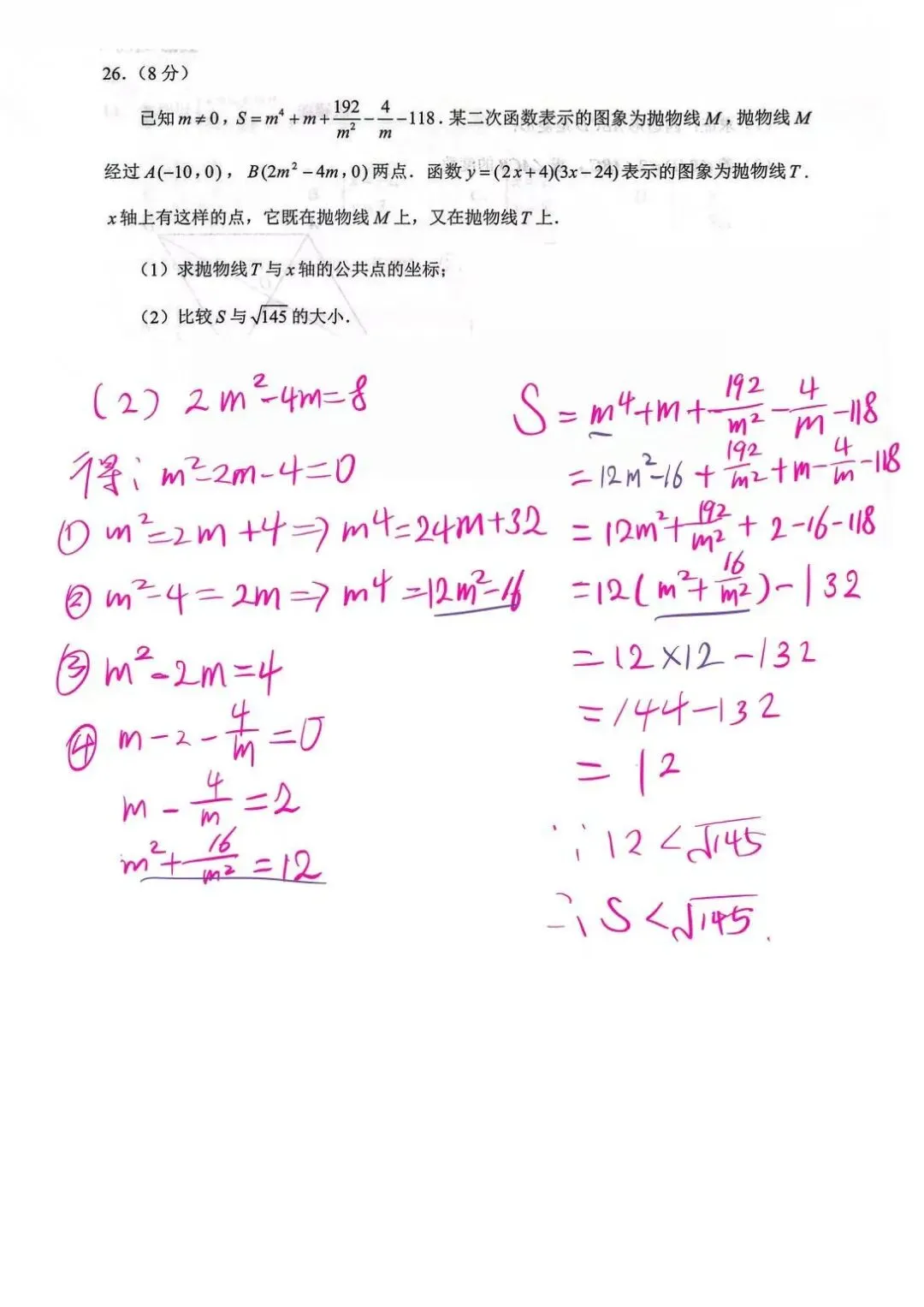 2026年云南省中考数学试卷答案-第9张图片-四季读书网