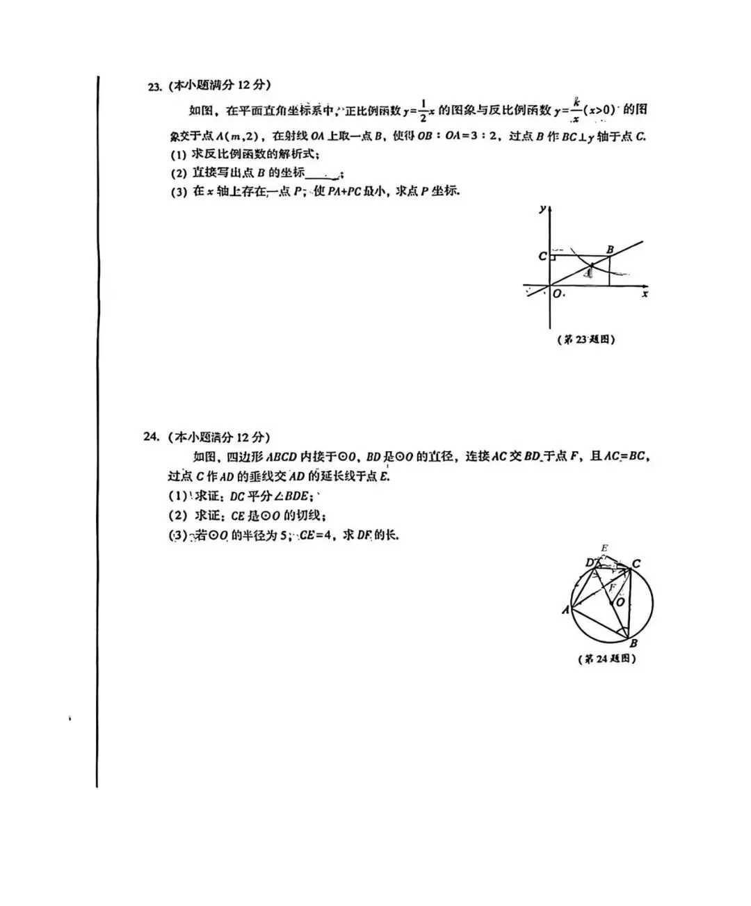 【中考真题】2026年四川省凉山州中考数学试题-第7张图片-四季读书网