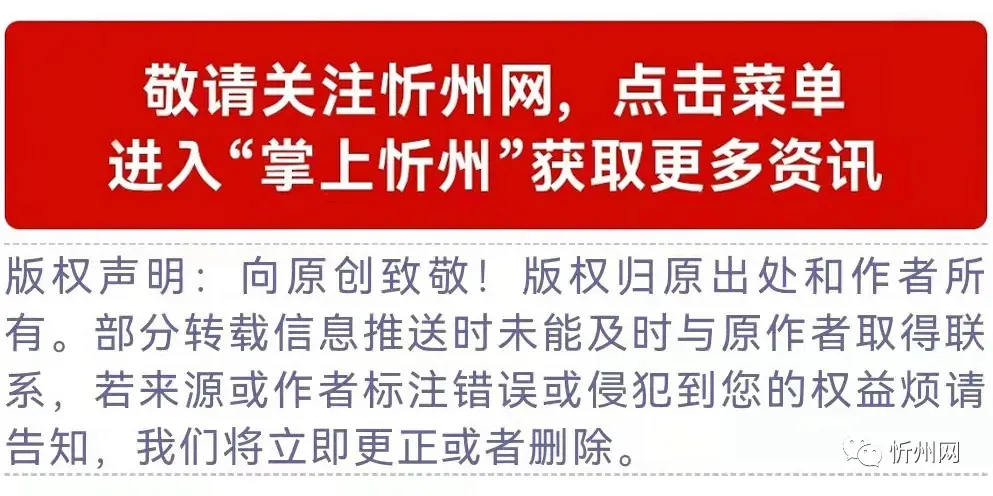 中考期间,忻州城区9条路段交通管控,社会车辆请绕行-第7张图片-四季读书网 中考期间,忻州城区9条路段交通管控,社会车辆请绕行-第7张图片-四季读书网