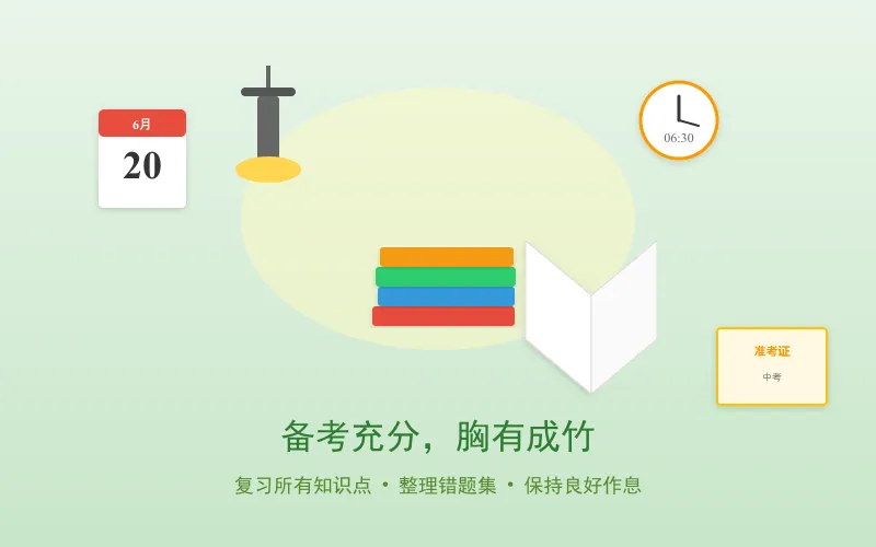 中考加油!朔州学子,全力以赴!-第2张图片-四季读书网