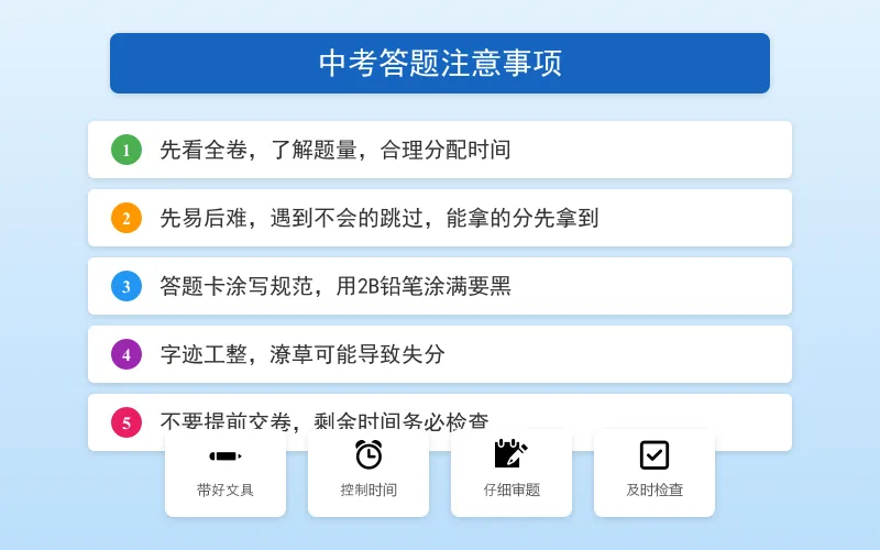中考加油!朔州学子,全力以赴!-第3张图片-四季读书网