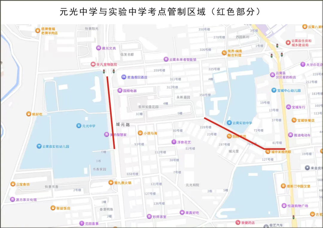 中考期间 | 云霄城区这些路段实行交通管制!-第2张图片-四季读书网