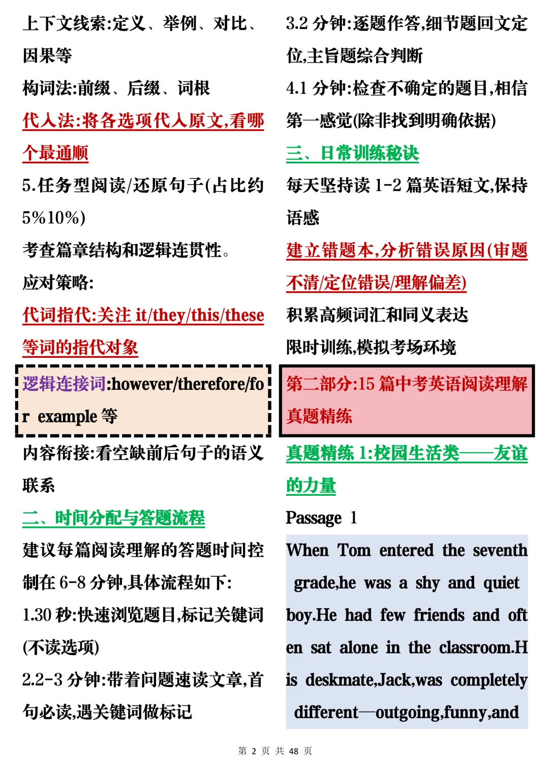 中考英语阅读理解冲刺15篇,背熟!-第2张图片-四季读书网