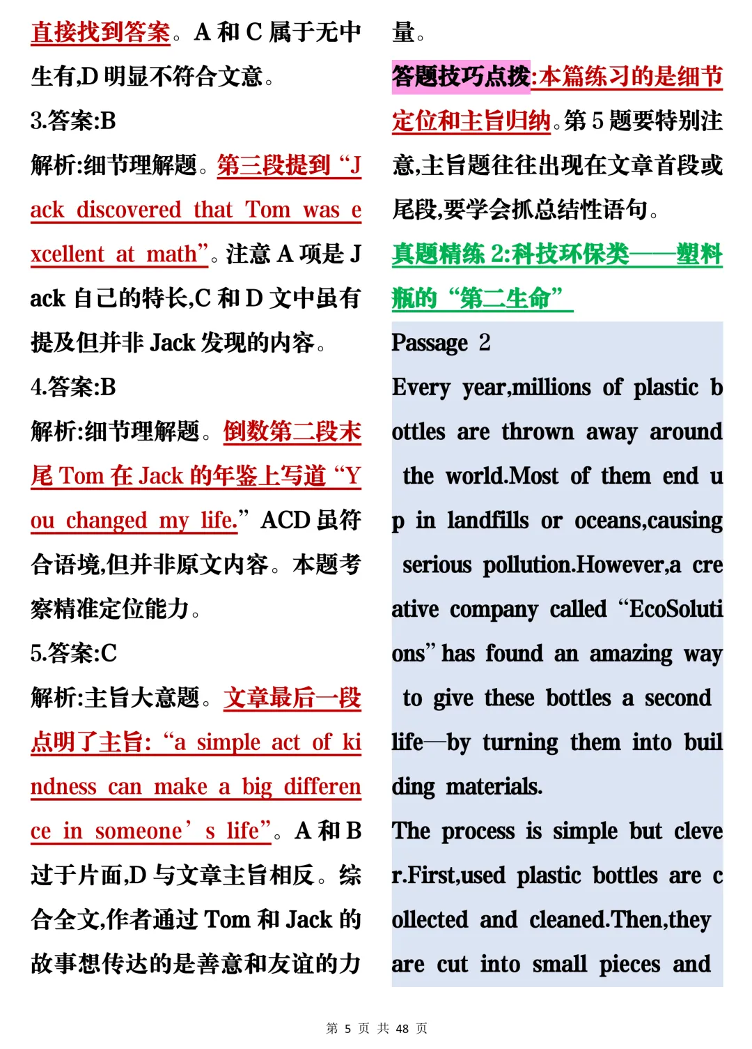 中考英语阅读理解冲刺15篇,背熟!-第5张图片-四季读书网