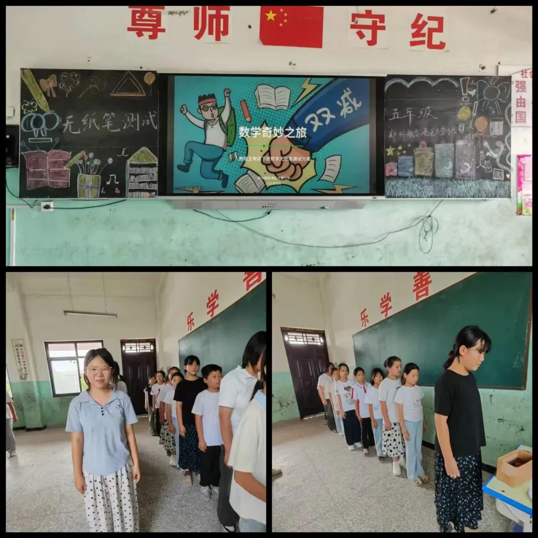闯关代替试卷!大营小学无纸化测评,把考试玩出新花样-第112张图片-四季读书网