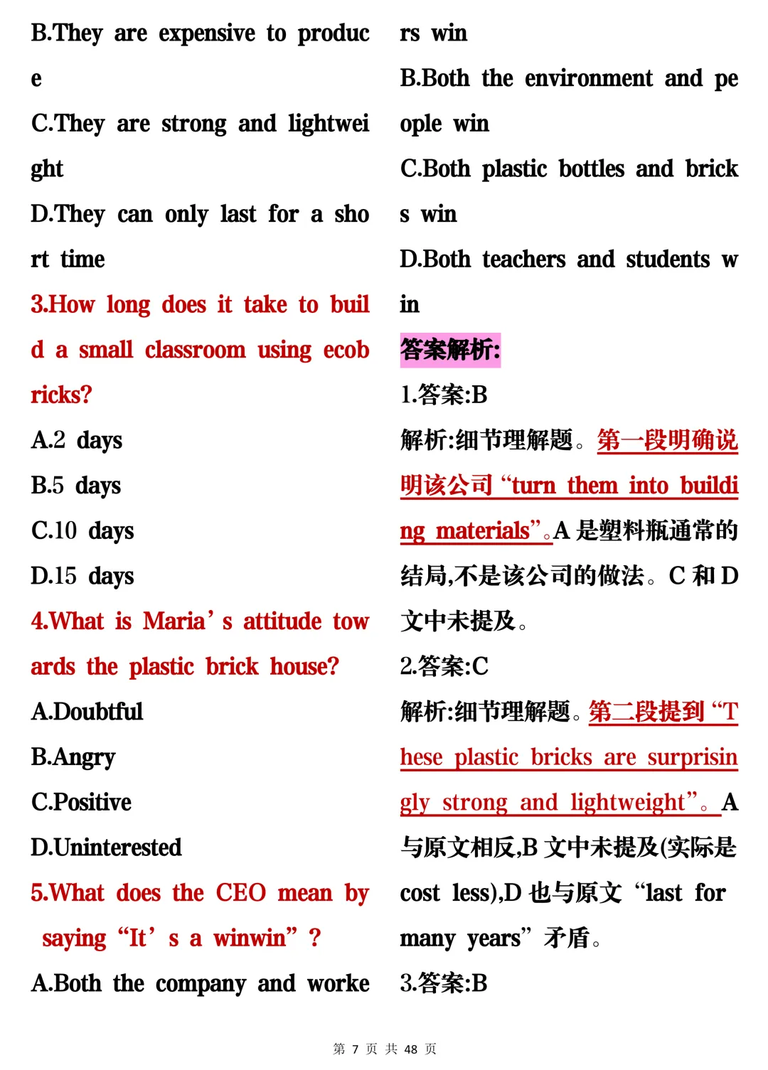 中考英语阅读理解冲刺15篇,背熟!-第7张图片-四季读书网
