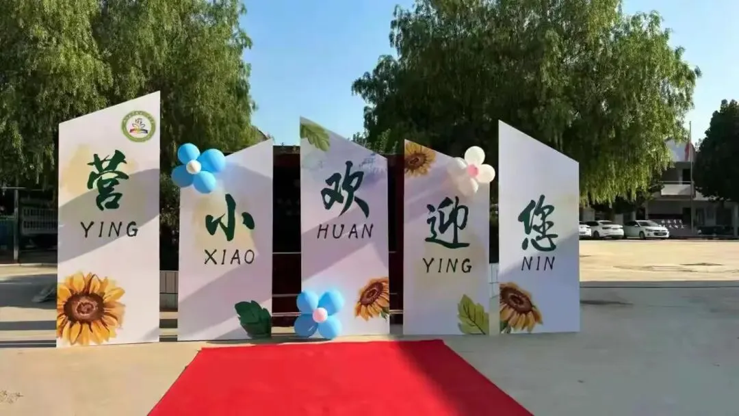 闯关代替试卷!大营小学无纸化测评,把考试玩出新花样-第136张图片-四季读书网
