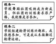 中考真题 | 2026年四川省泸州市初中道德与法治真题-第4张图片-四季读书网 中考真题 | 2026年四川省泸州市初中道德与法治真题-第4张图片-四季读书网