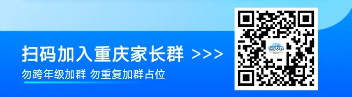 领取真题,助力期末!重庆2024-2025学年上小学期末试卷-第2张图片-四季读书网