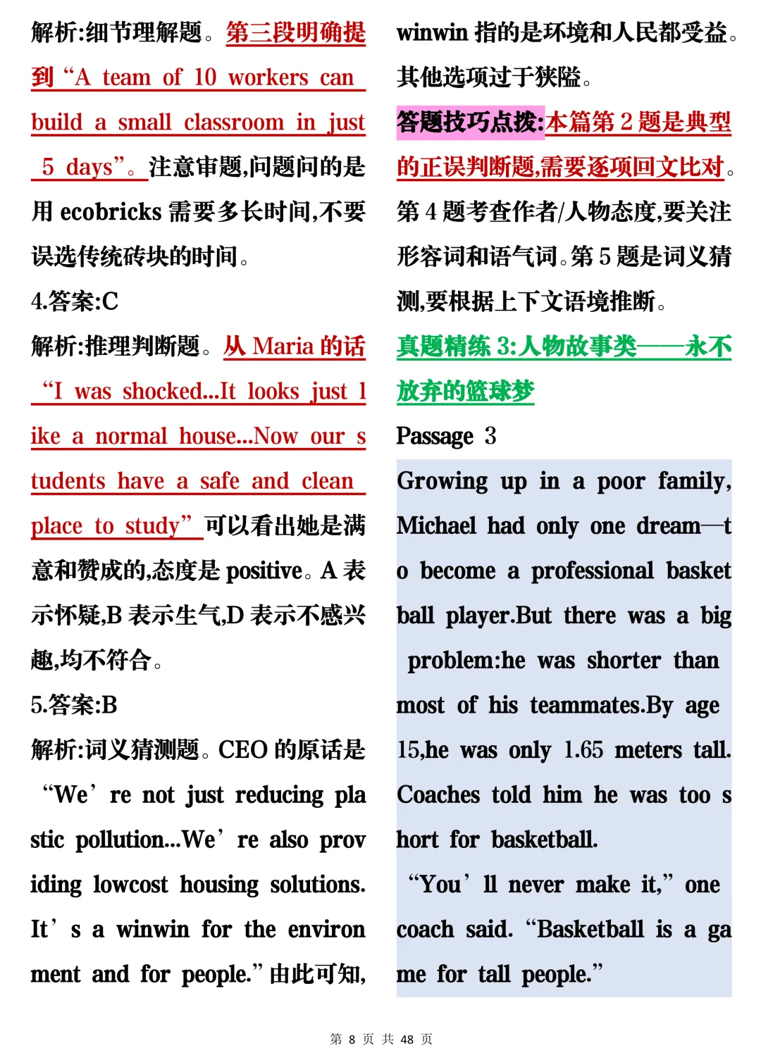 中考英语阅读理解冲刺15篇,背熟!-第8张图片-四季读书网